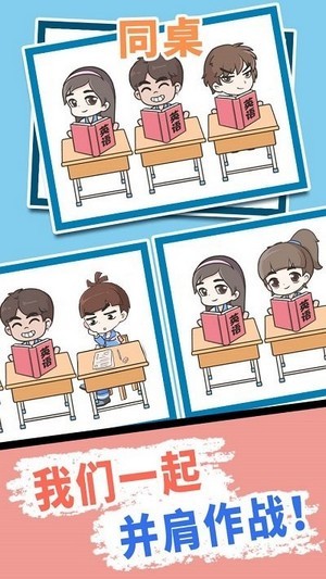 逃学威龙  v1.0图2