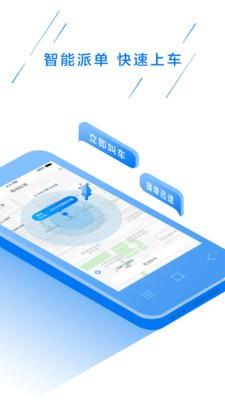 壹电出行  v0.5.0图1