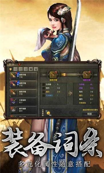 剑王朝传奇  v1.3图1