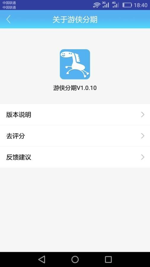 游侠游呗  v1.0图1