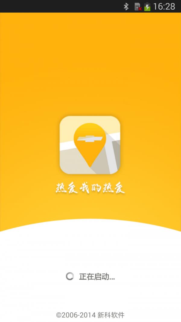 双屏互动导航  v3.4.4图1