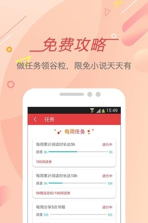 书虫小说阅读  v5.4.3图3