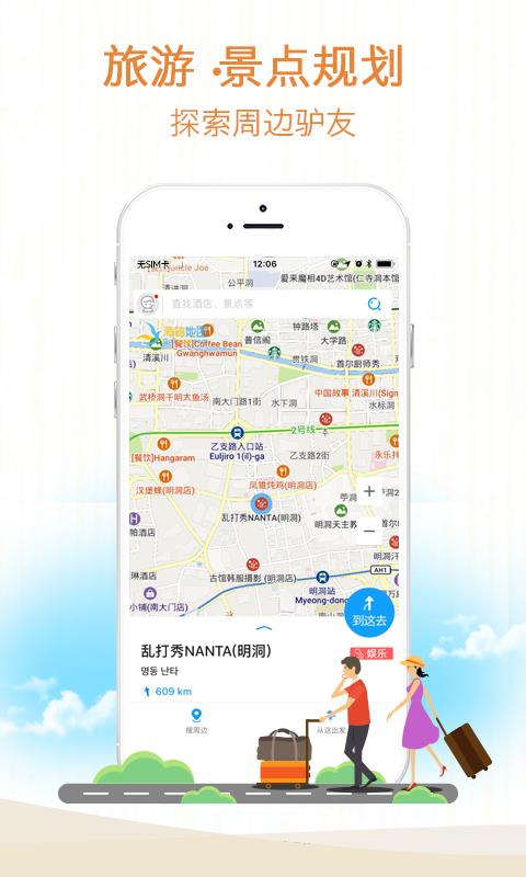 海鸥地图  v3.3.8图5