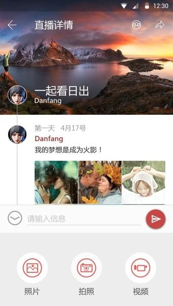 又旅行  v1.2.4图4