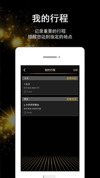 众智  v1.0.5图4