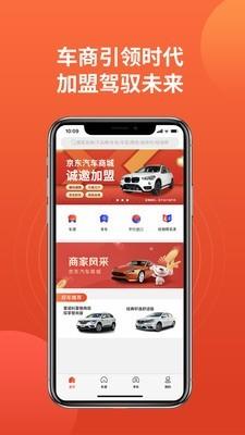 车商世家  v2.2.5图1