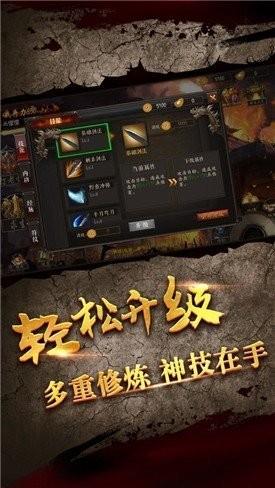 怒火合击传奇手游  v1.5图3