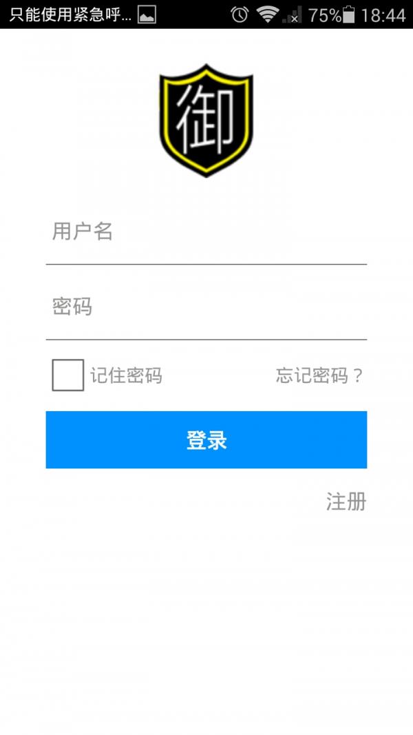 御车位  v1.2.8图1