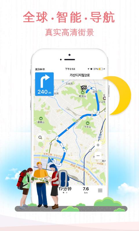 海鸥地图  v3.3.8图3