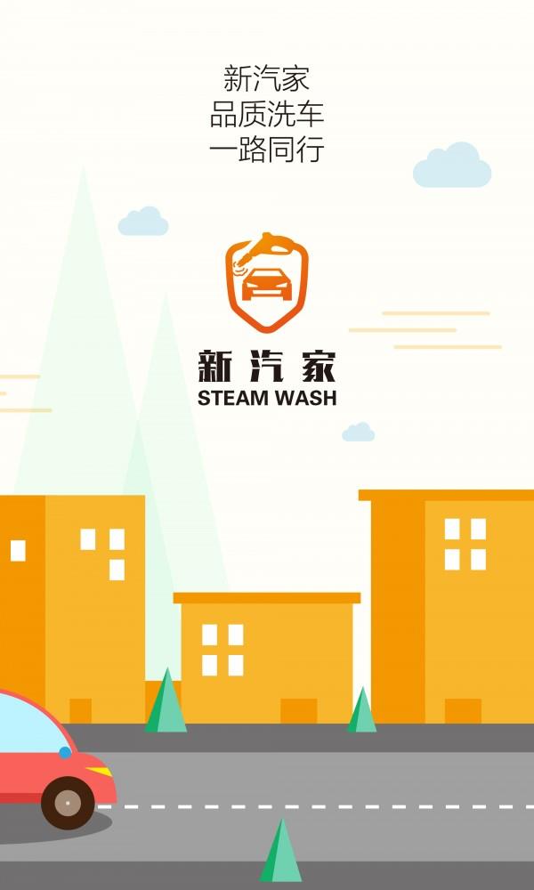 新汽家  v1.0.31图5