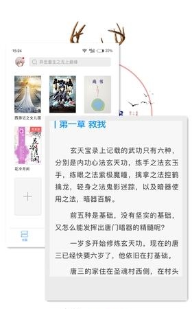 春意免费小说  v1.1.1图3