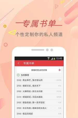 书虫小说阅读  v5.4.3图1