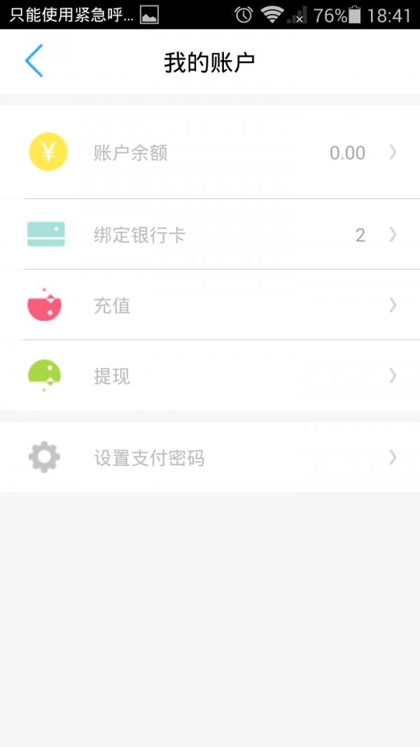 御车位  v1.2.8图5