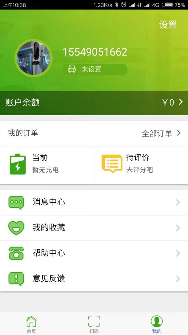 智易充  v0.0.1图3