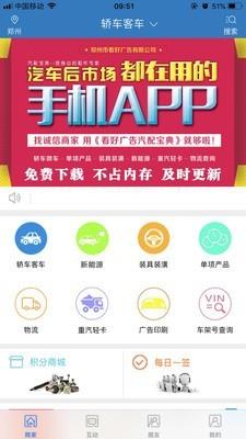 汽配宝典  v1.7.1图1