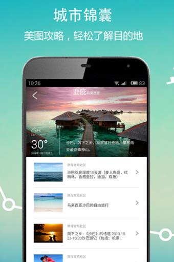 微驴儿  v3.6.5图3