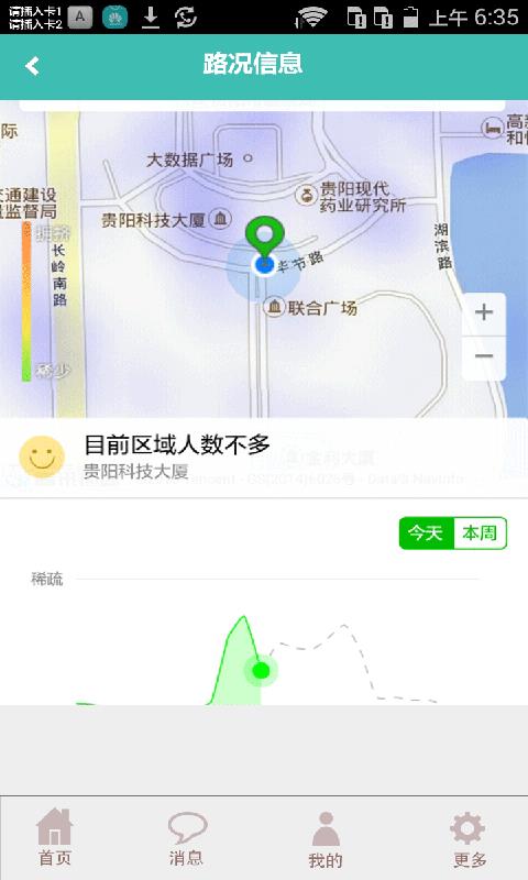 黔行约车  v0.14图1