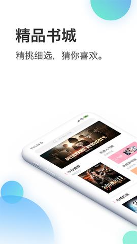 蜜淘小说  v1.5.4图1