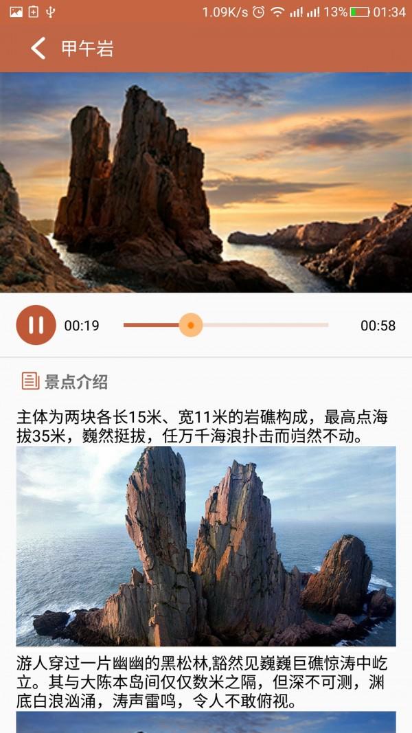 大美大陈  v3.6图3