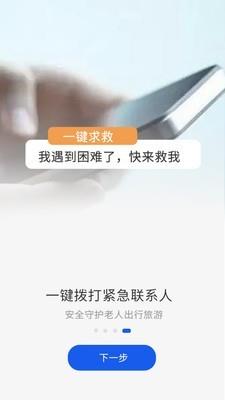 趣呗  v3.0图4