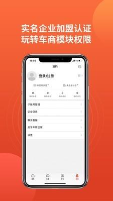 车商世家  v2.2.5图5