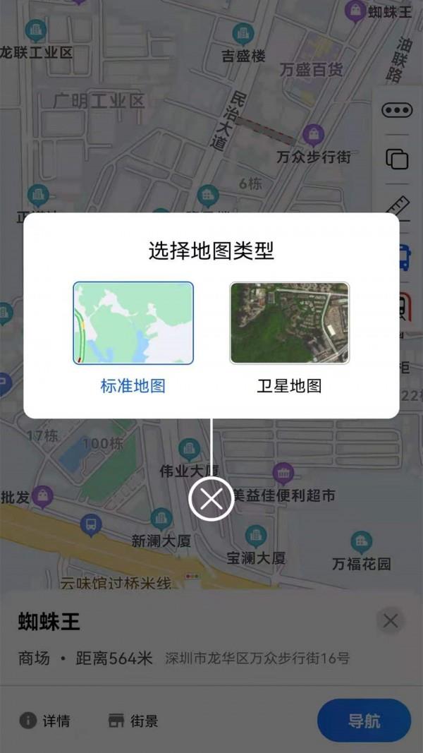 旅行地图  v1.0.06图1