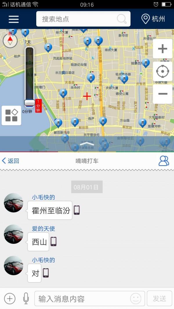 地狗出行  v3.1.0.20181026图3