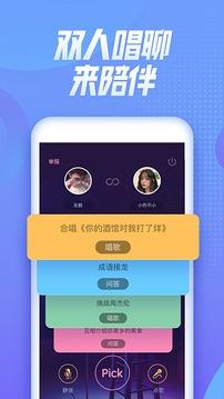 撕歌skr  v3.14.30图3