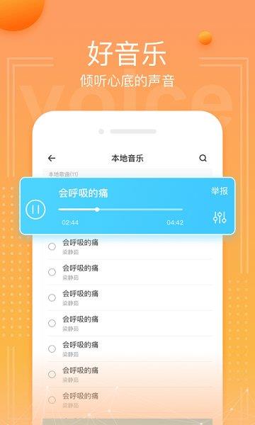 kaka语音  v1.0.0图1
