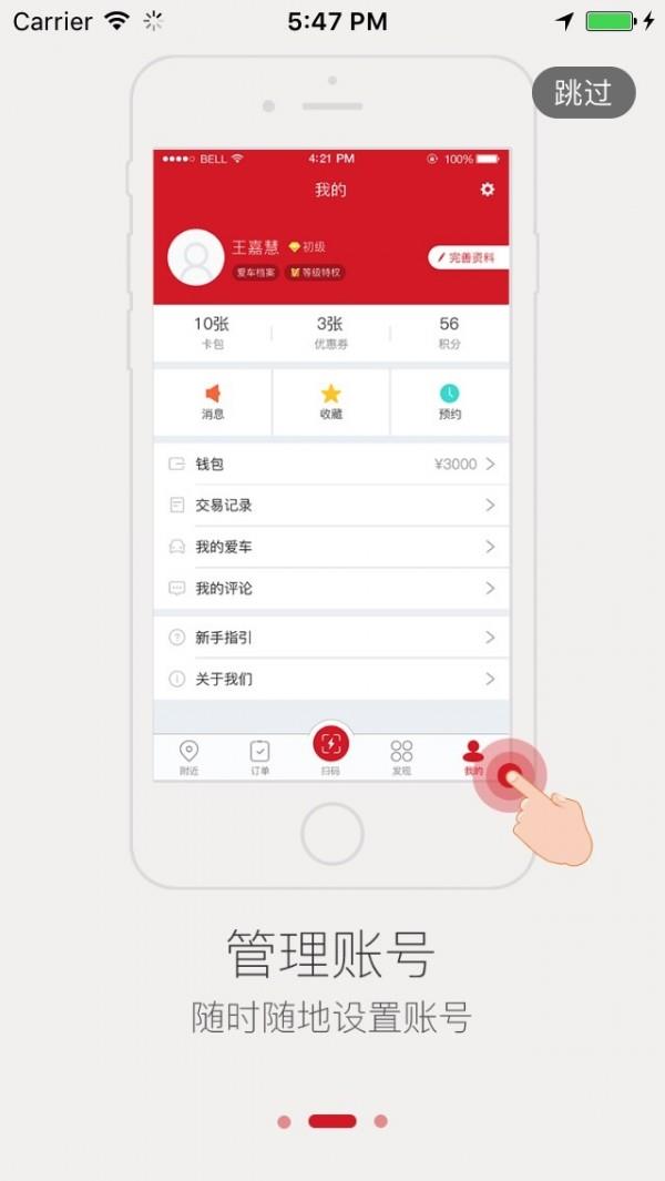 充电大亨  v1.0.13.4图4