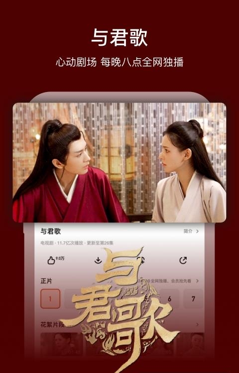 芒果tv手机版  v7.2.0图4