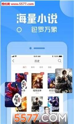 五千小说免费版  v图3