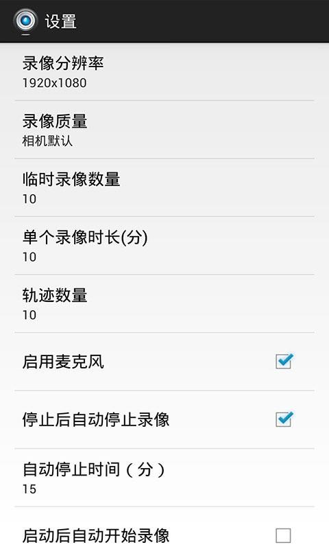 木头人行车记录仪  v3.5图2