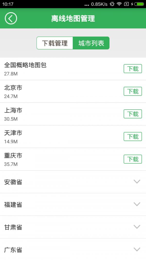 小辘约车  v3.0.1图4