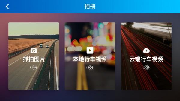 最派行车  v1.33图4