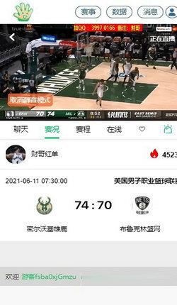 五楼直播(NBA直播)  v1.0图1