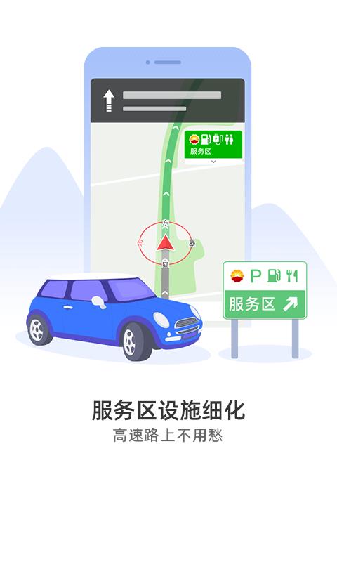 导航犬  v10.3.4图2