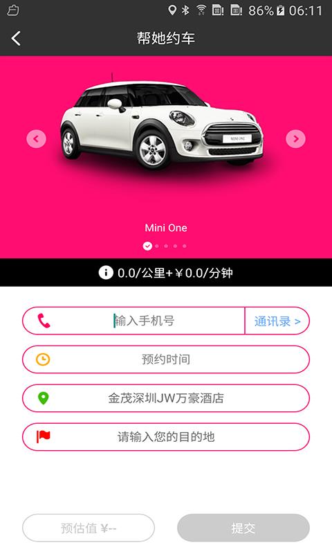 LADY CAR  v1.8.1图3