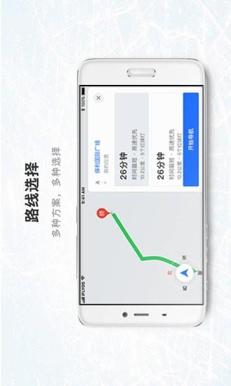 小飞智驾  v2.0.4图2