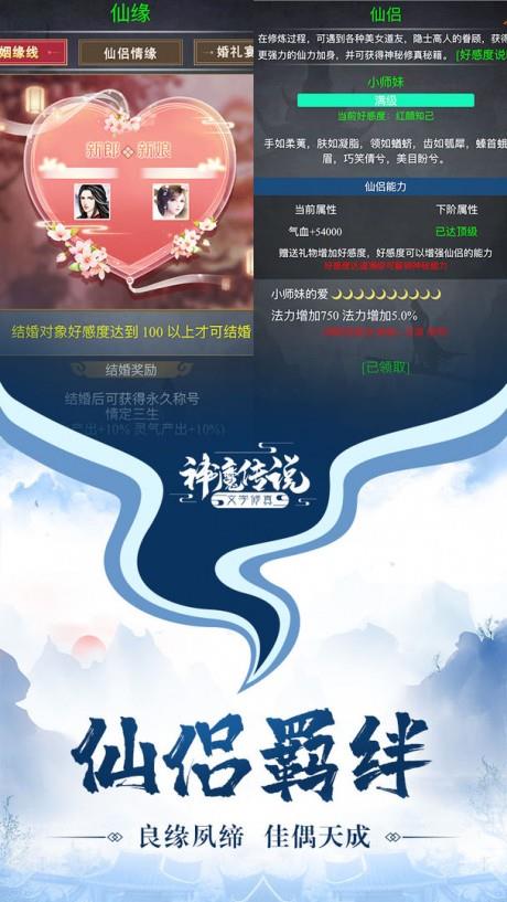 神魔传说gm版  v6.0图2