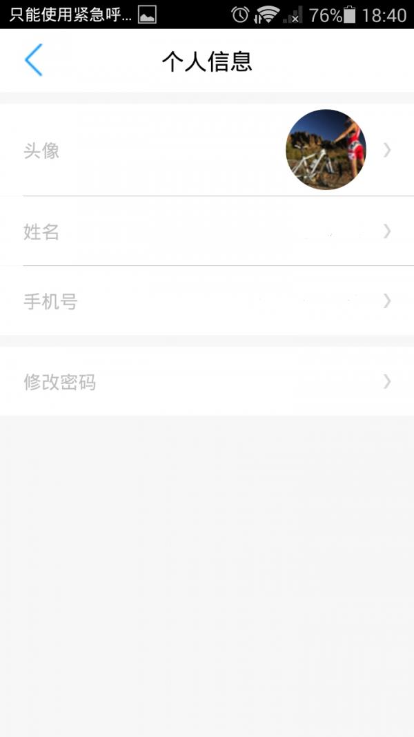 御车位  v1.2.8图4