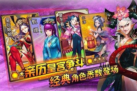 后宫掌心计安卓v1.76版  v1.76图2