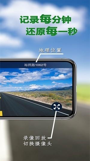 Miracle行车记录仪  v2.2.1图2