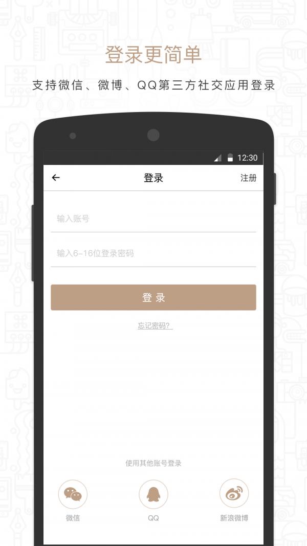 慢客旅行  v1.3.0图2