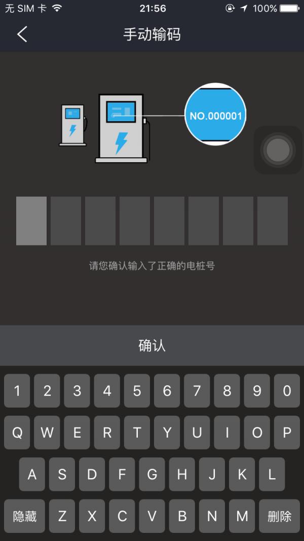 顺来电  v2.9.0图2