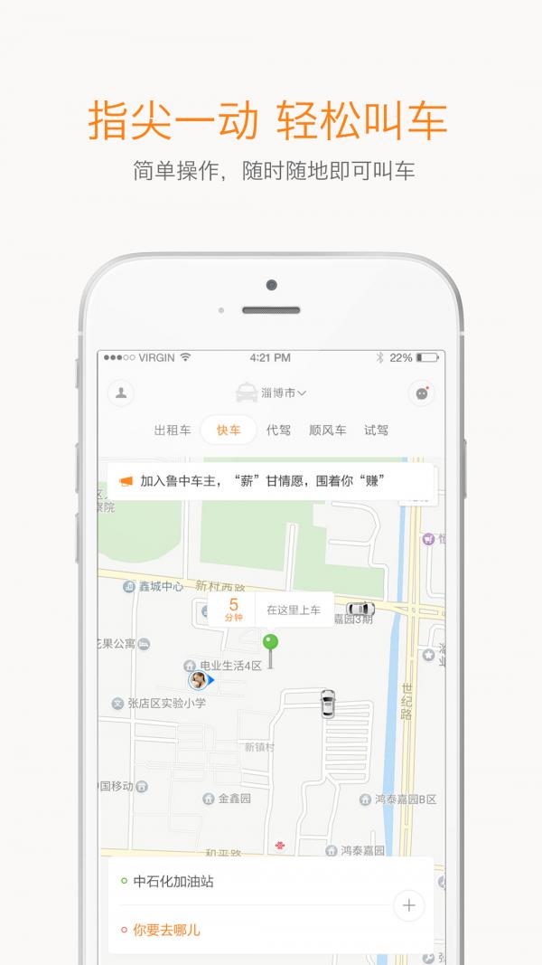 鲁中出行  v2.0.0图2