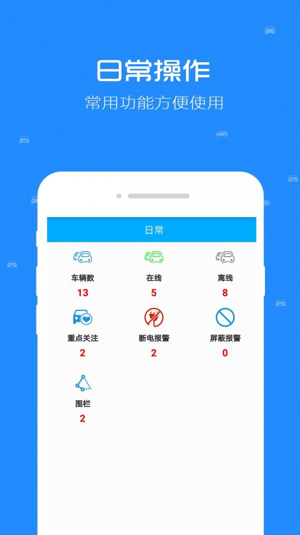 智途星  v1.0.0图3