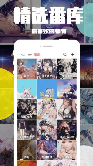 好多动漫  v5.1.1图3