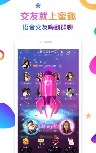 软绵绵直播