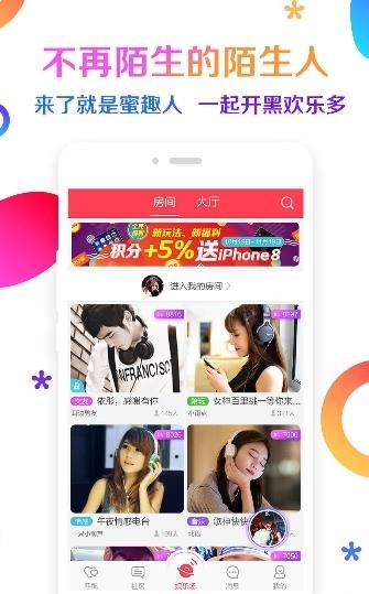 软绵绵直播  v2.5.14图3